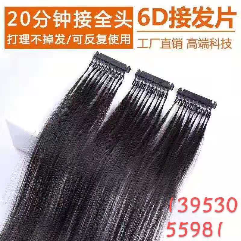 Juancheng Bomei hair art Co., Ltd